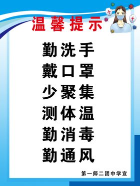 温馨提示
