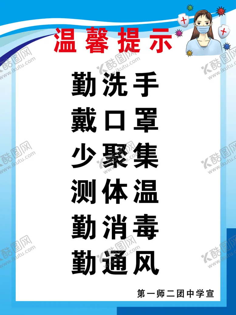 编号：21951609130635064695【酷图网】源文件下载-温馨提示