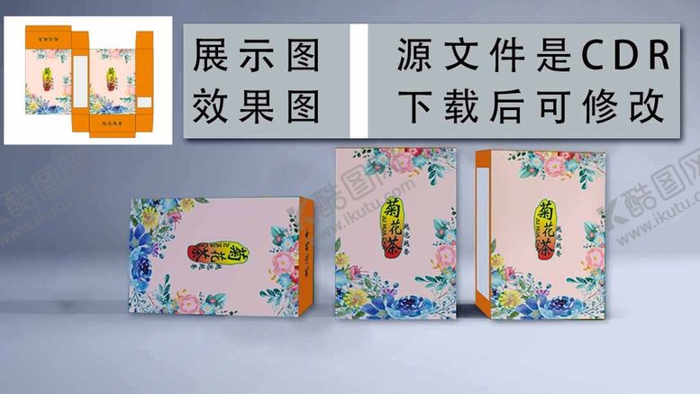 编号：70589610040220179802【酷图网】源文件下载-粉色包装