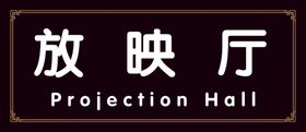 卡通电影院放映厅