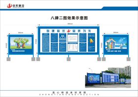 中天建设 八牌二图