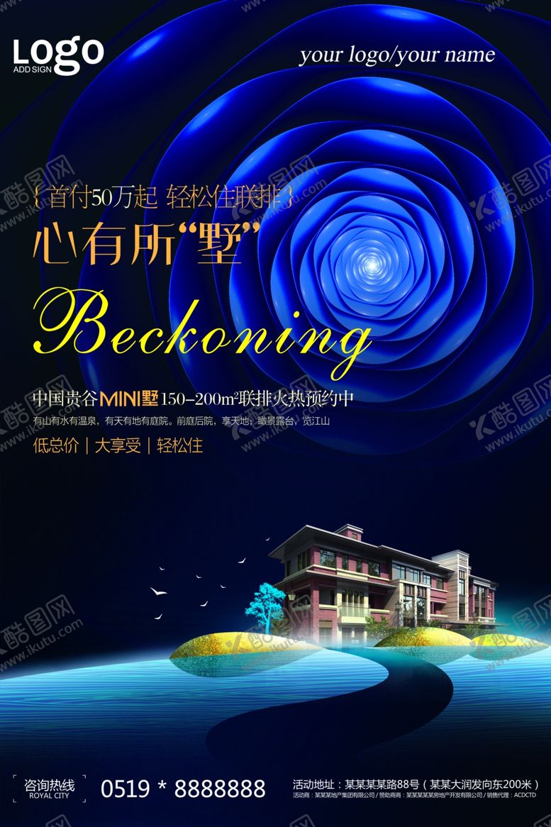 编号：31454511010951515846【酷图网】源文件下载-房地产广告