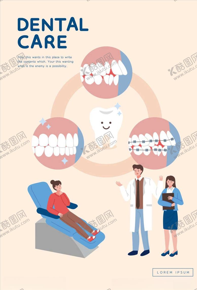 编号：99095506160017569689【酷图网】源文件下载-牙医海报