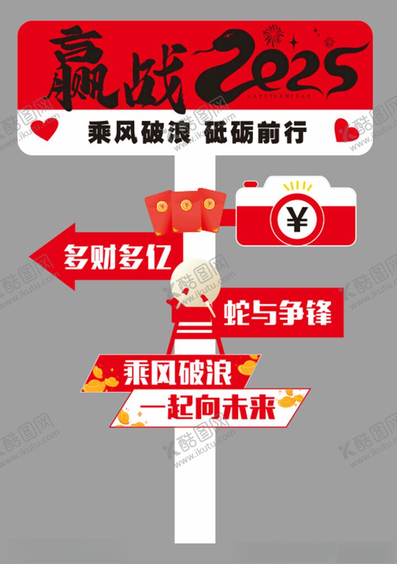 编号：68201204012218231889【酷图网】源文件下载-立牌KT板