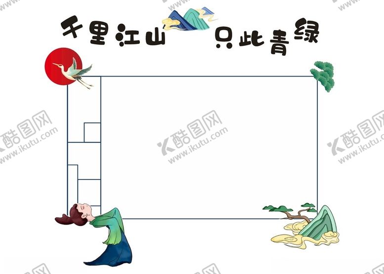 编号：16752902031957057969【酷图网】源文件下载-中国风教室布置