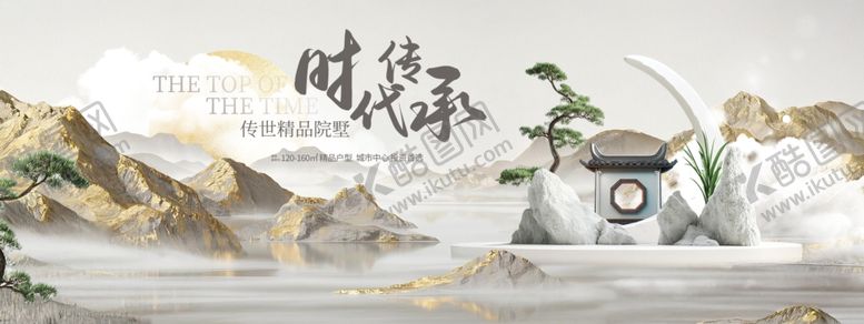 编号：38390711020043294970【酷图网】源文件下载-国风山水间