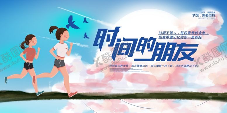 编号：79720009220708218463【酷图网】源文件下载-梦想