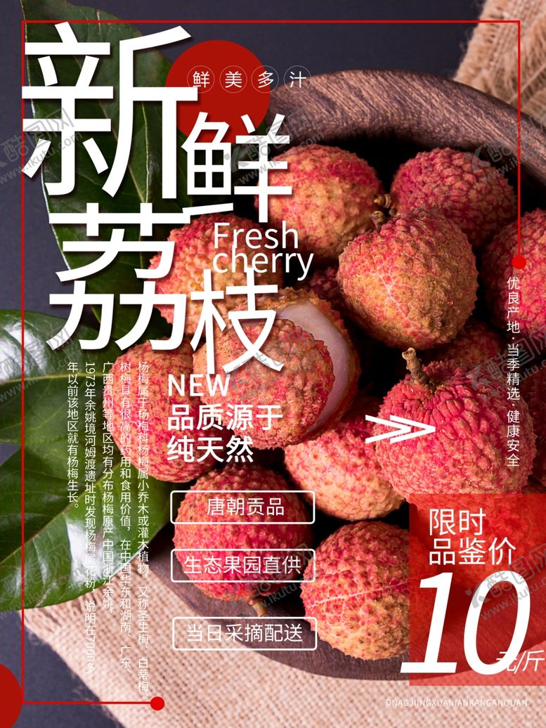 编号：72942710181949552749【酷图网】源文件下载-水果海报