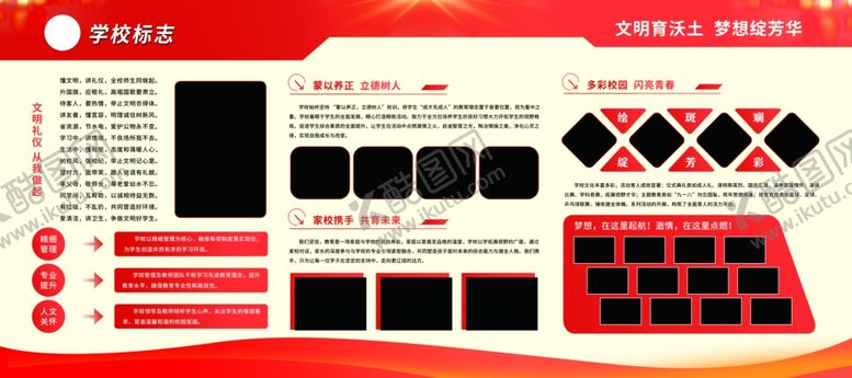 编号：38341004250735124288【酷图网】源文件下载-红色商务风