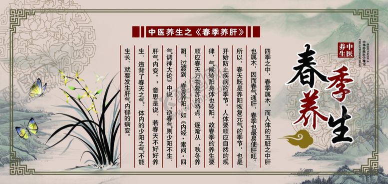 编号：37695105100956064421【酷图网】源文件下载-养生健康海报