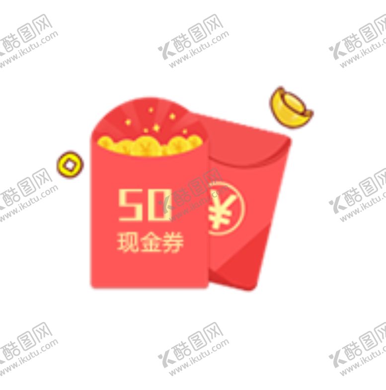 编号：96538910280543074695【酷图网】源文件下载-红包素材