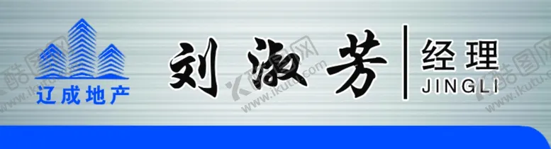编号：50149604070517049748【酷图网】源文件下载-工作胸牌