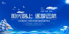蓝色科技