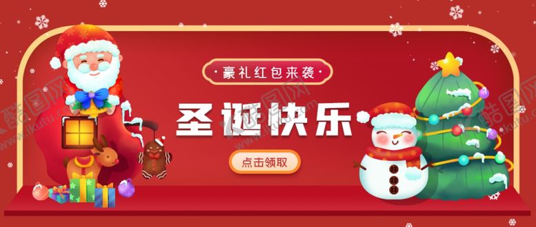编号：37052506272236005384【酷图网】源文件下载-2020简约卡通圣诞快乐微信公