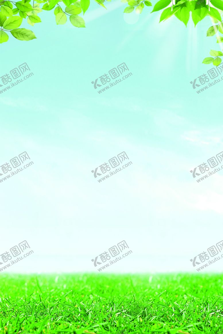 编号：57334910080720369296【酷图网】源文件下载-草地背景