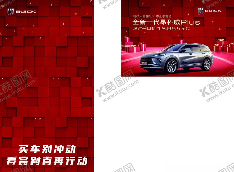 编号：52981702271958395250【酷图网】源文件下载-背景板地贴