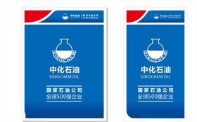 川石油作业区室内安全目视化标识