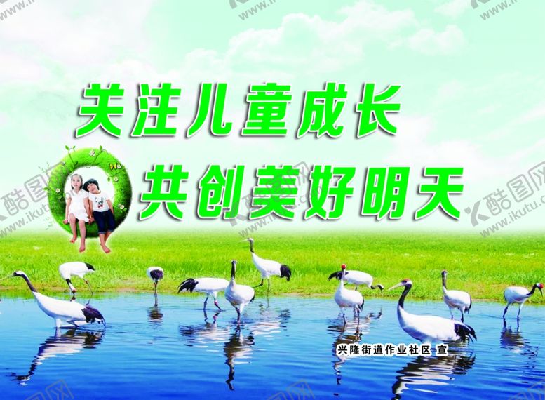 编号：46504310310902072729【酷图网】源文件下载-关注未成年人