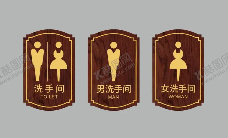 编号：93740610072238169630【酷图网】源文件下载-卫生间