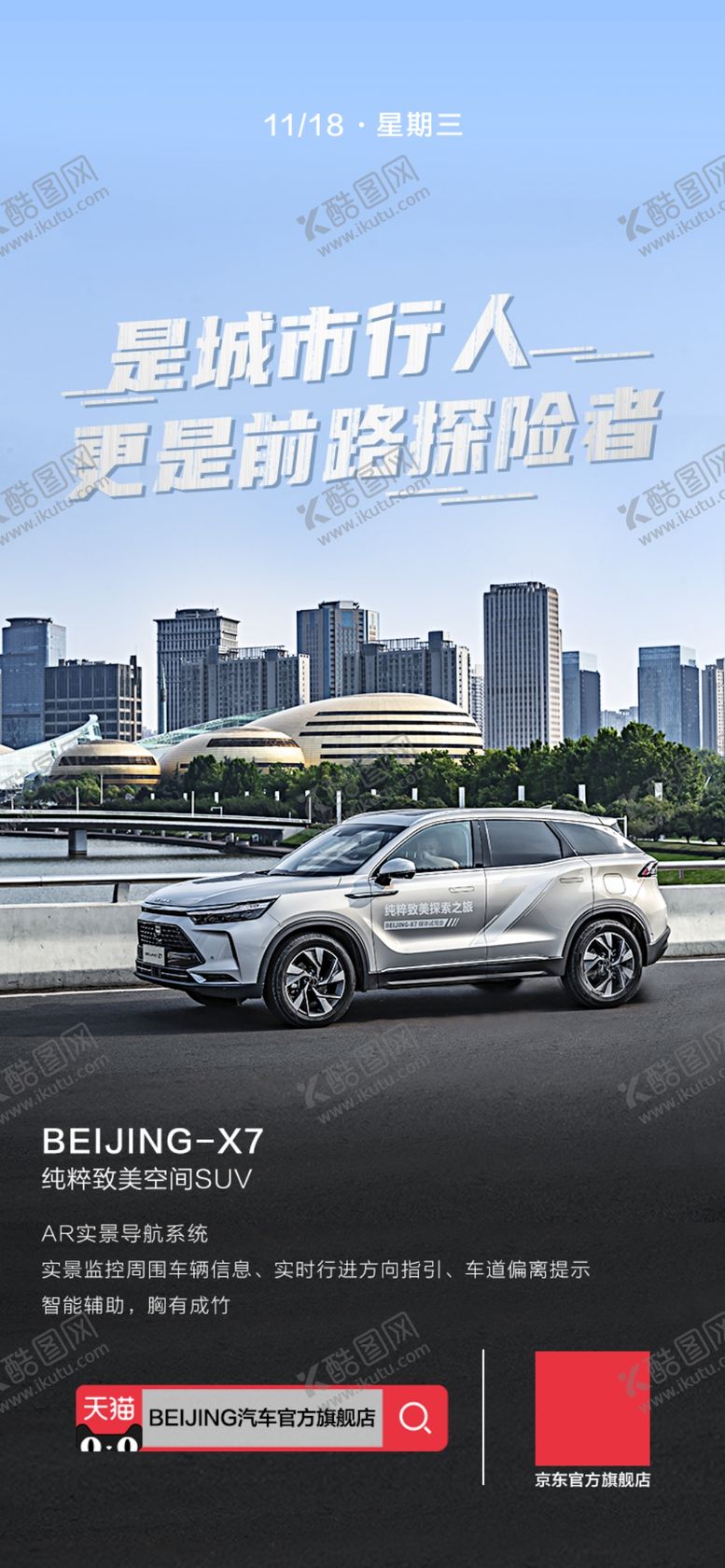 编号：88491709140128474123【酷图网】源文件下载-城市行人