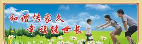 幸福家庭