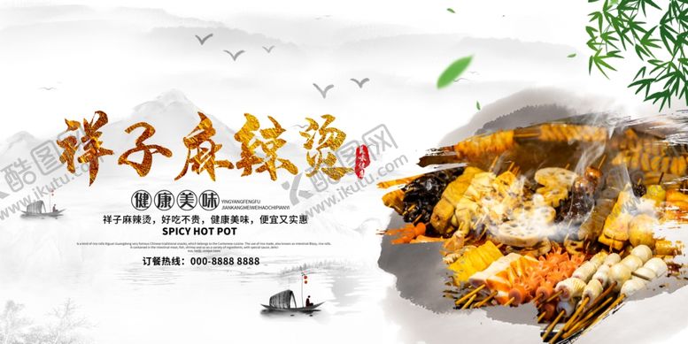 编号：18104209271942306432【酷图网】源文件下载-烧烤店海报