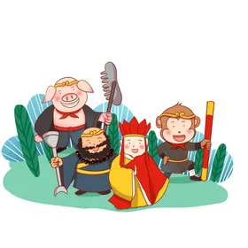 师徒四人