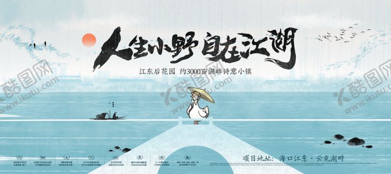 编号：78511612161306482419【酷图网】源文件下载-地产卡通简约画海报模板