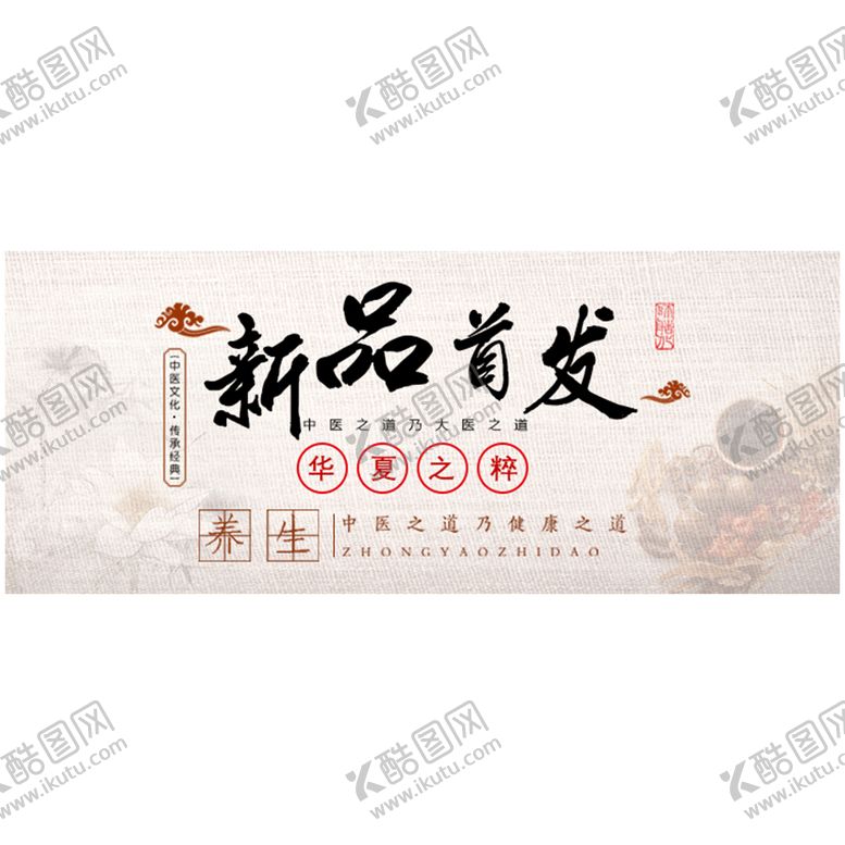 编号：88651503161507401443【酷图网】源文件下载-中国风微信公众号配图
