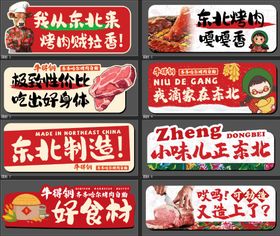 烤肉手举牌物料