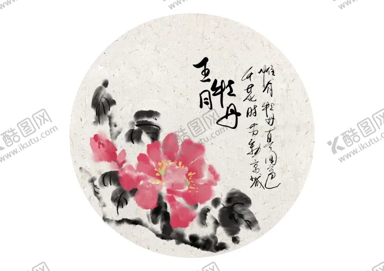 编号：87465409092341007378【酷图网】源文件下载-中国风花卉