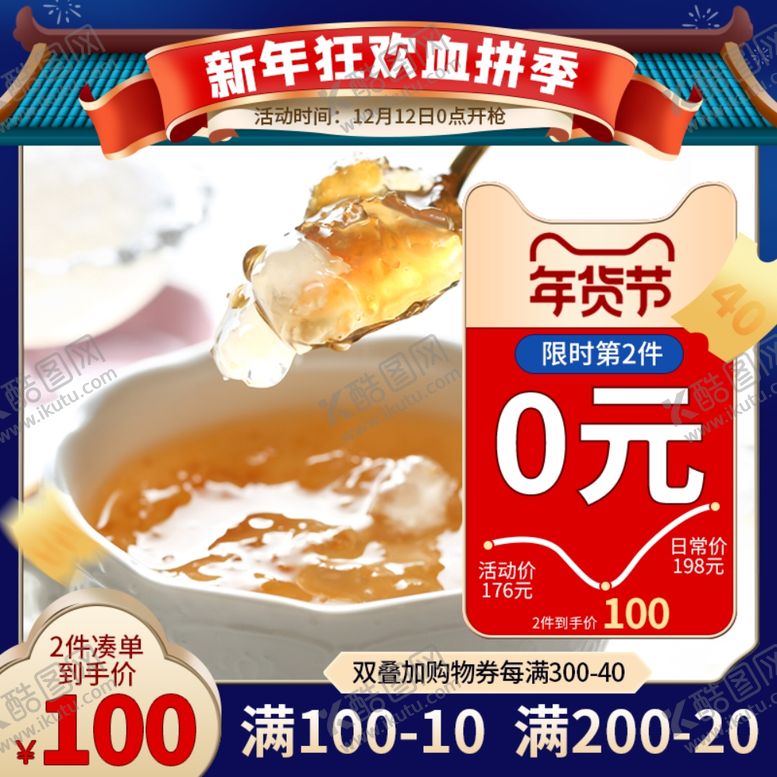 编号：40042303141406104145【酷图网】源文件下载-春节海报