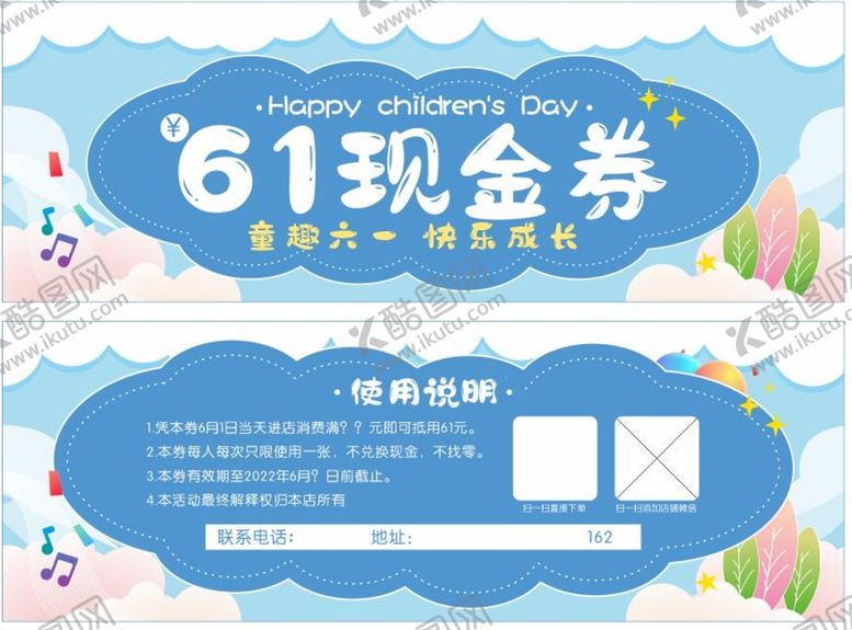 编号：19023809141509322417【酷图网】源文件下载-卡通代金券设计活动卡片