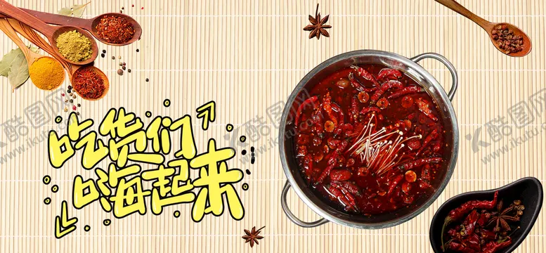 编号：68559810180426072719【酷图网】源文件下载-火锅