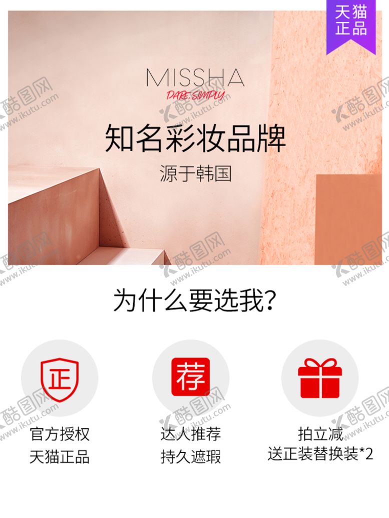 编号：34520609171429211702【酷图网】源文件下载-日常主图第5张