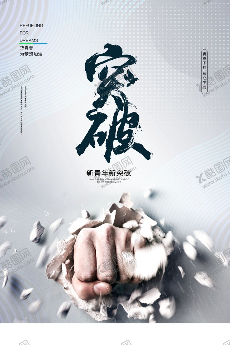 编号：98505410302016036669【酷图网】源文件下载-公司文化海报