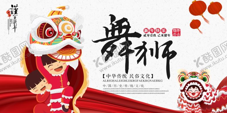 编号：43930111012038244129【酷图网】源文件下载-新年海报
