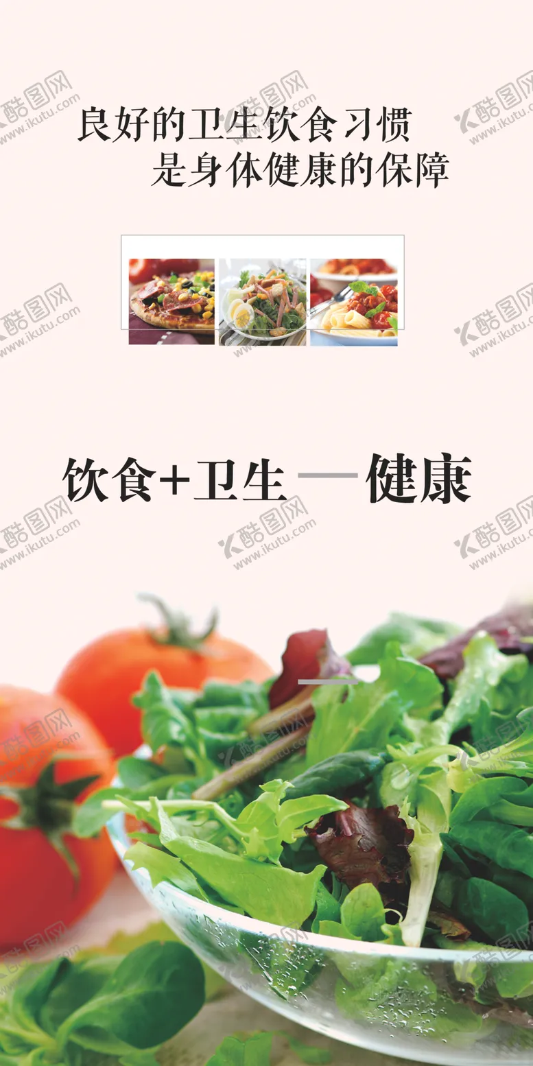 编号：36832407071534009977【酷图网】源文件下载-食堂文化