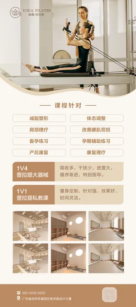 瑜伽会所活动展架易拉宝海报