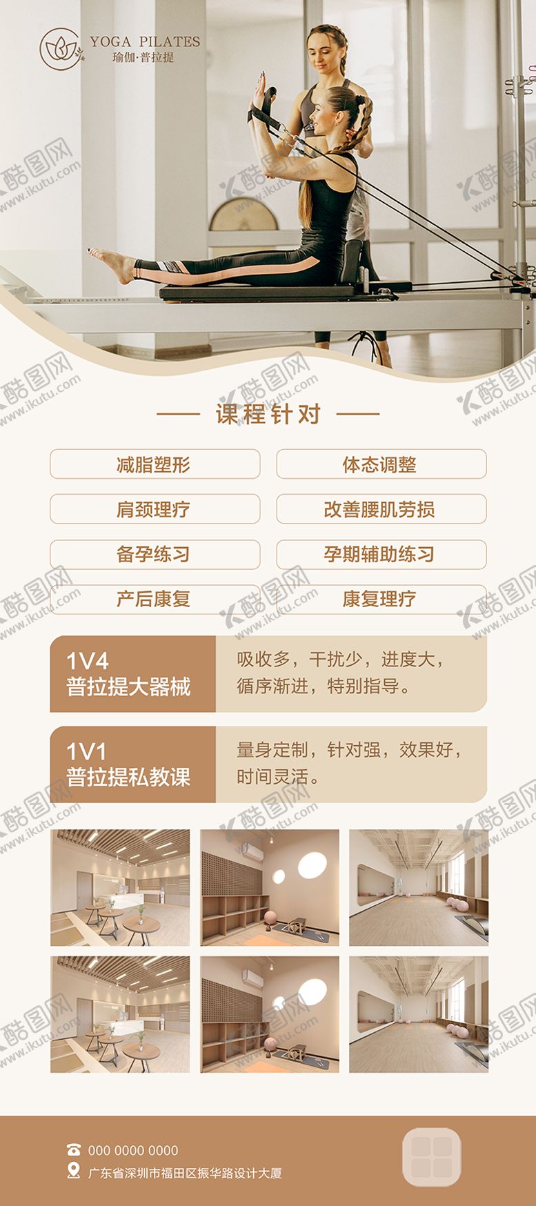 编号：56107210082038062517【酷图网】源文件下载-瑜伽普拉提易拉宝展架海报