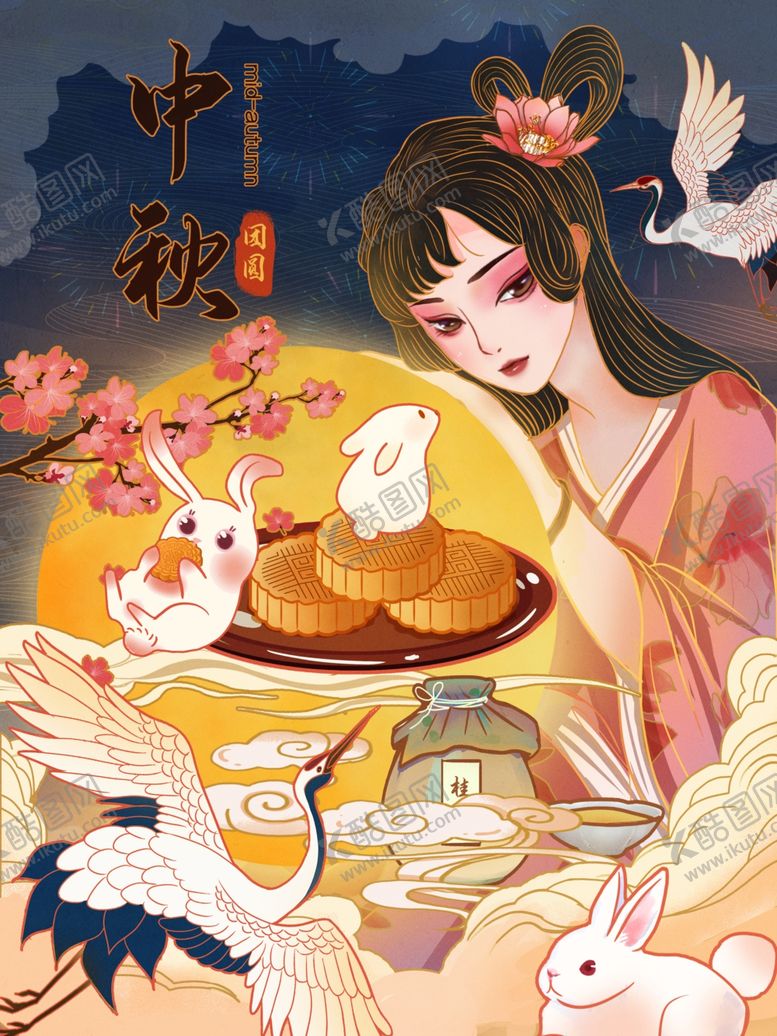 编号：93219705071035312507【酷图网】源文件下载-中秋嫦娥玉兔插画