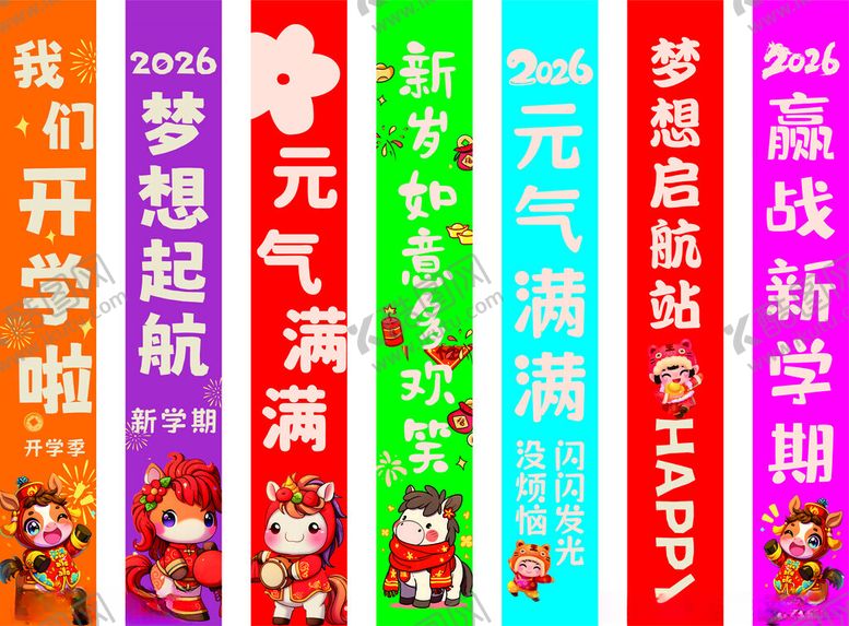 编号：45797904271240345154【酷图网】源文件下载-开学季多彩横幅装点校园