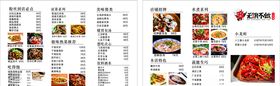 菜单