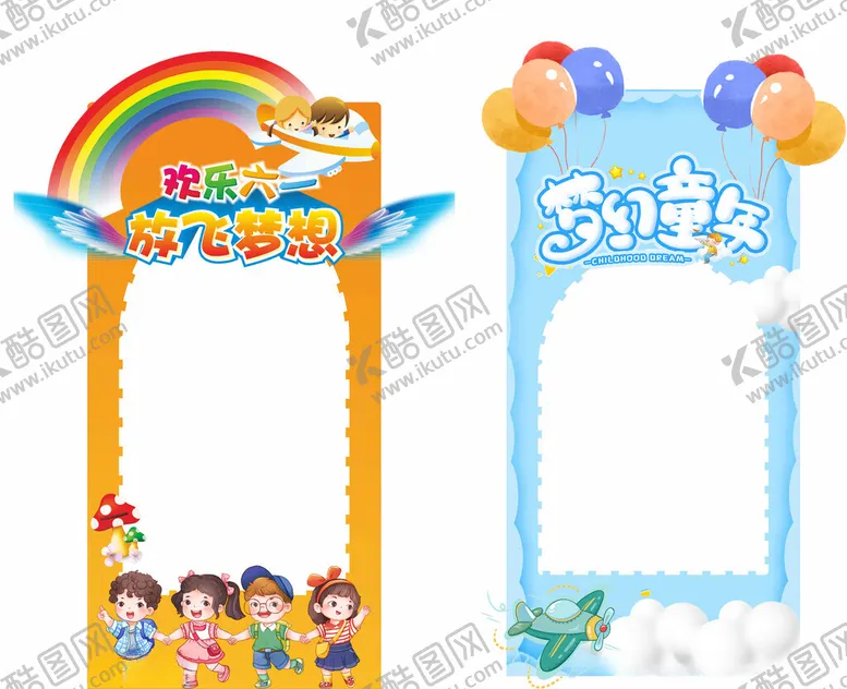编号：49376502191242033058【酷图网】源文件下载-六一儿童节拍照打卡