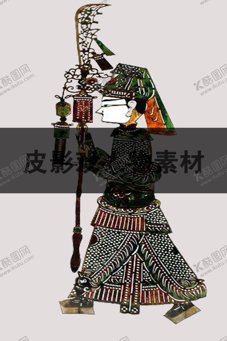 编号：32904509131839343257【酷图网】源文件下载-皮影戏皮影海报京剧