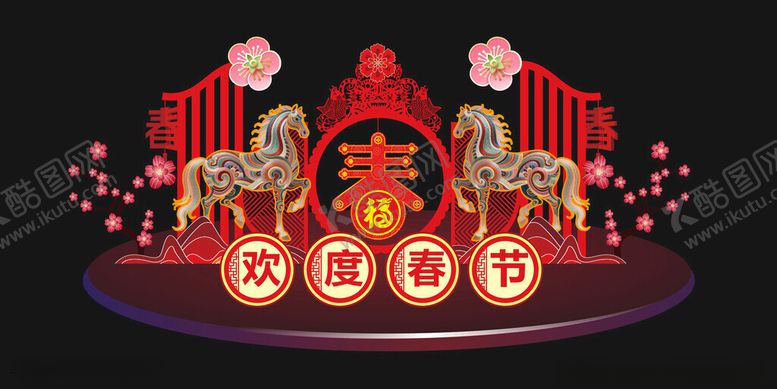 编号：60686404030223377572【酷图网】源文件下载-新春美陈装饰喜庆氛围浓