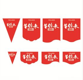 吊旗模板B