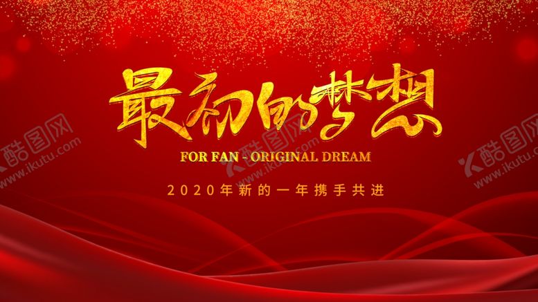 编号：66708609272257458677【酷图网】源文件下载-最初的梦想