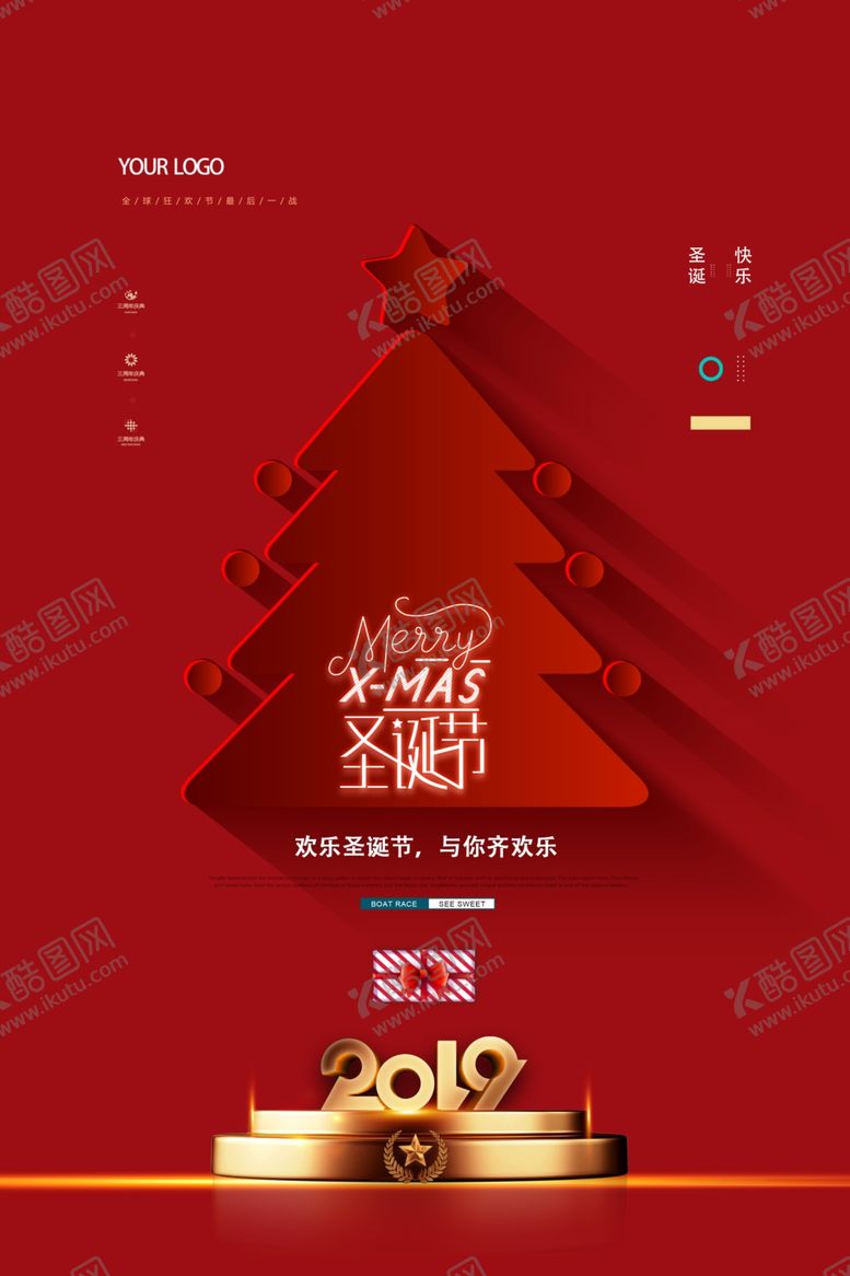 编号：31914307080604065040【酷图网】源文件下载-圣诞节