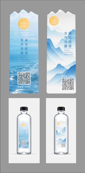 矿泉水标签设计